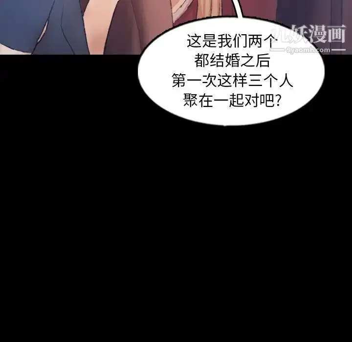 《隐秘的邻居们》第39话图95