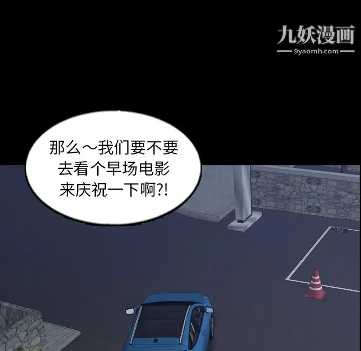 《隐秘的邻居们》第39话图96