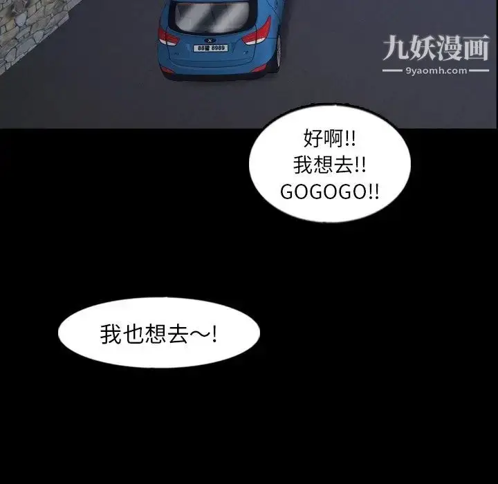 《隐秘的邻居们》第39话图97
