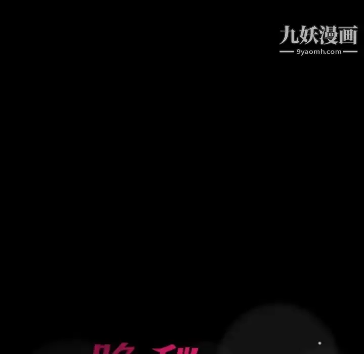 《隐秘的邻居们》第39话图98