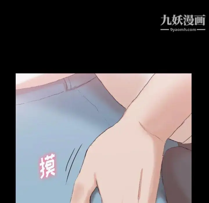《隐秘的邻居们》第35话图100