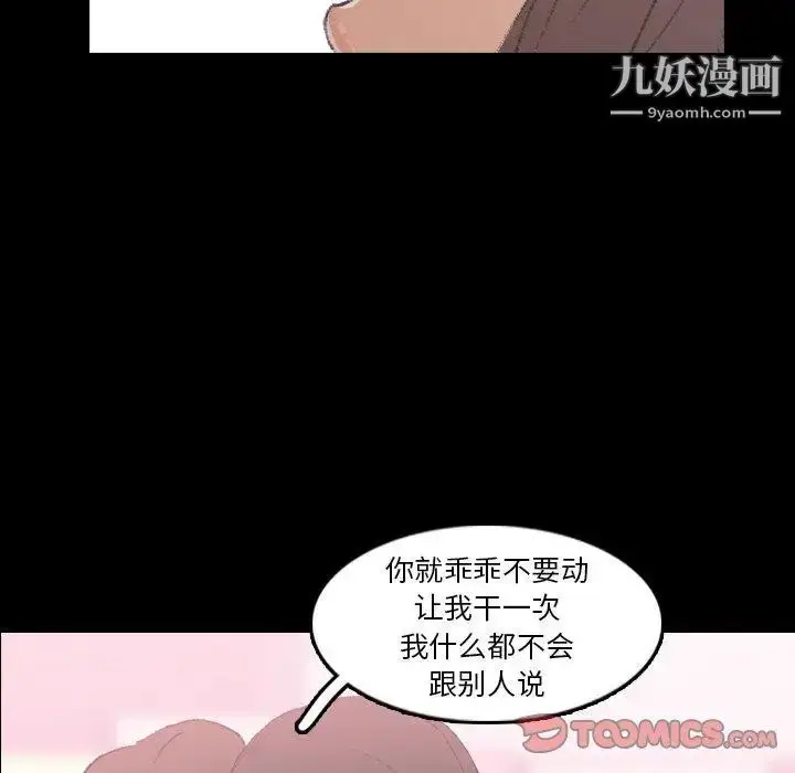 《隐秘的邻居们》第35话图105