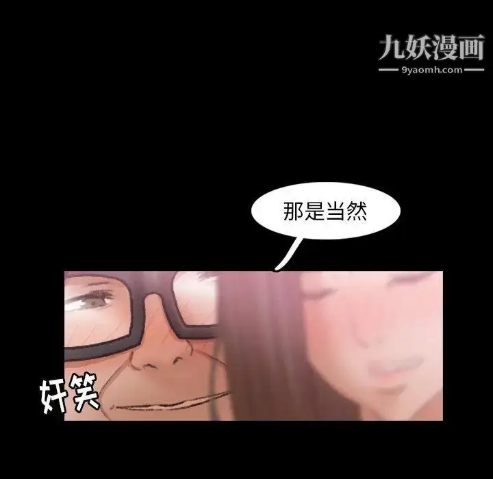 《隐秘的邻居们》第35话图109