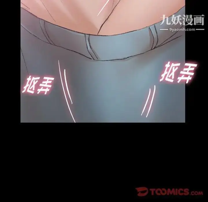 《隐秘的邻居们》第35话图111