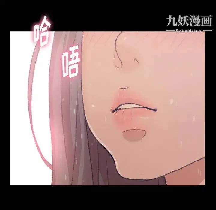 《隐秘的邻居们》第35话图112