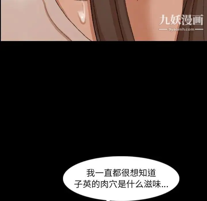 《隐秘的邻居们》第35话图116