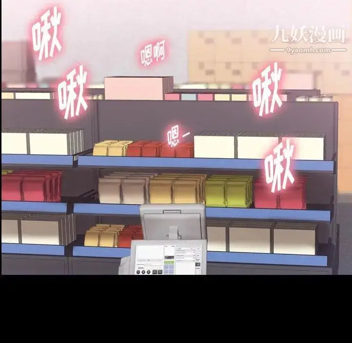 《隐秘的邻居们》第35话图124
