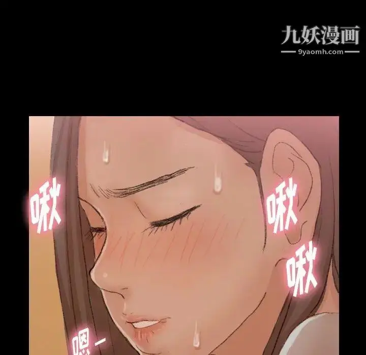 《隐秘的邻居们》第35话图125