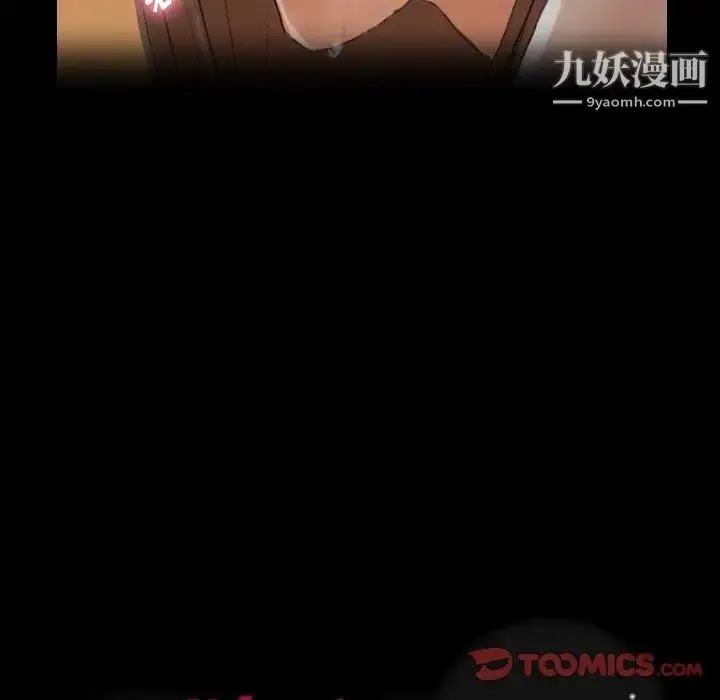 《隐秘的邻居们》第35话图126