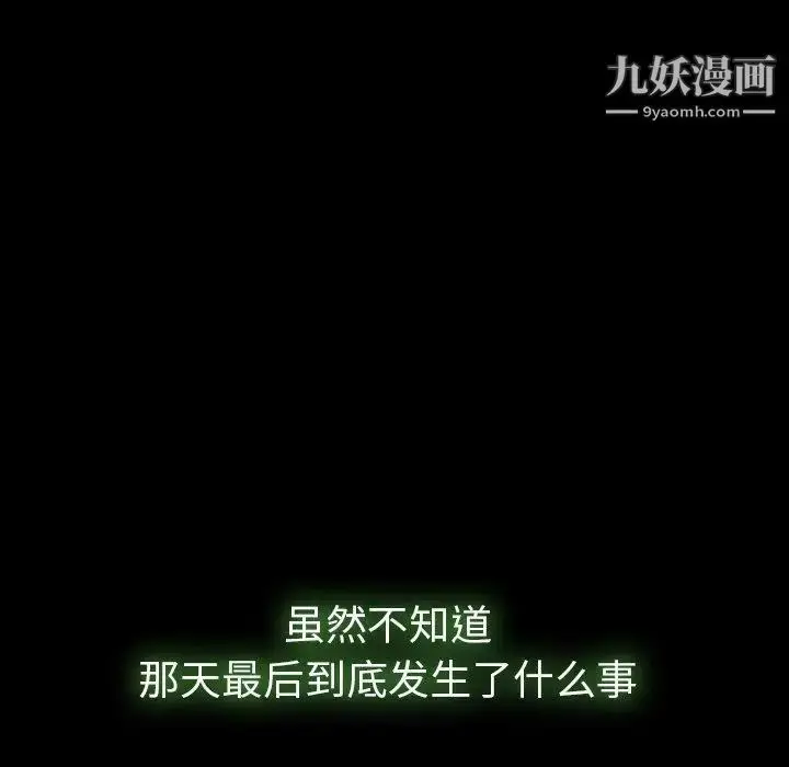 《隐秘的邻居们》第35话图14