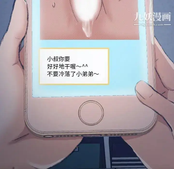 《隐秘的邻居们》第35话图16