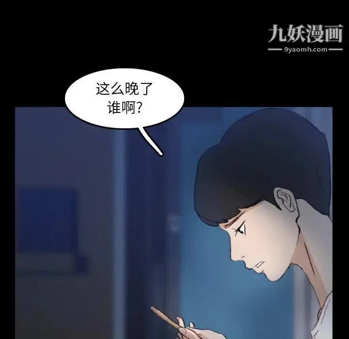 《隐秘的邻居们》第35话图23