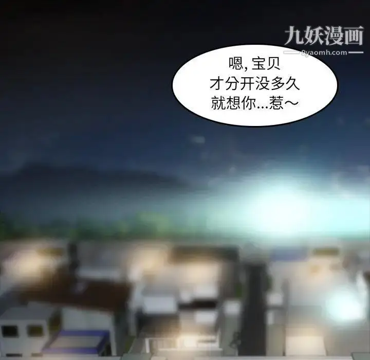 《隐秘的邻居们》第35话图28