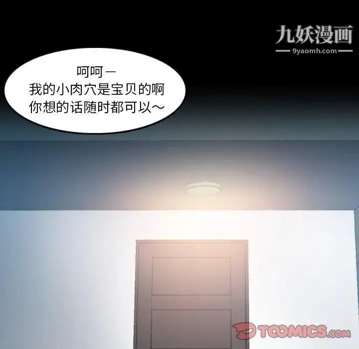 《隐秘的邻居们》第35话图30