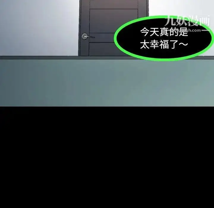 《隐秘的邻居们》第35话图31