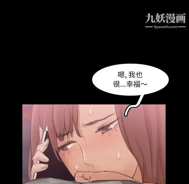 《隐秘的邻居们》第35话图32