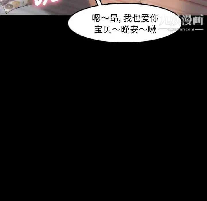 《隐秘的邻居们》第35话图35