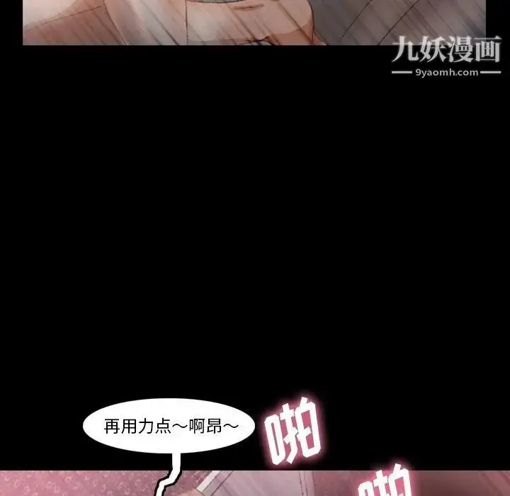 《隐秘的邻居们》第35话图52