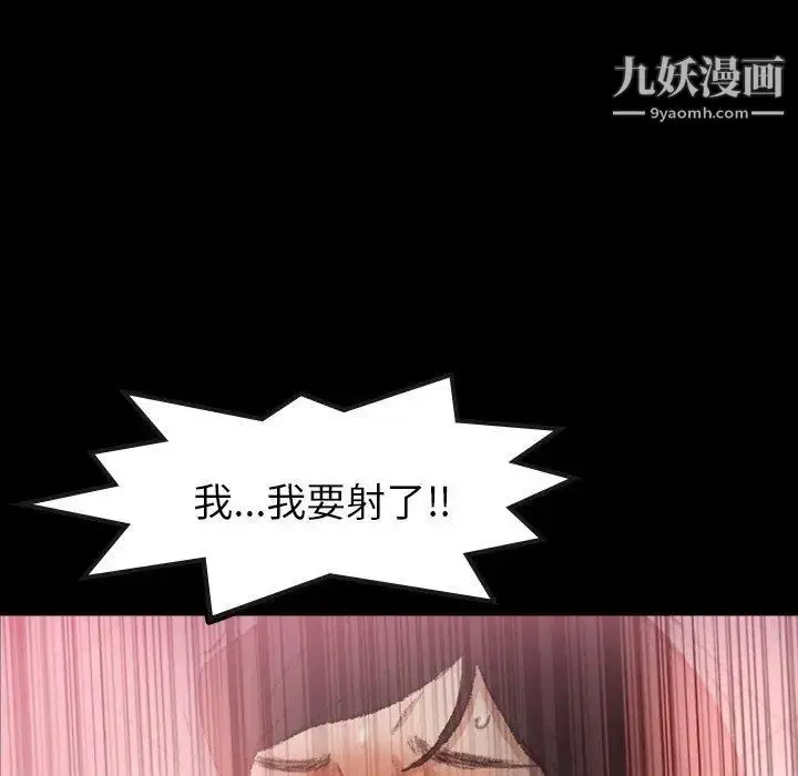 《隐秘的邻居们》第35话图55