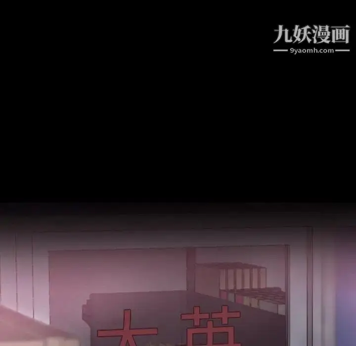 《隐秘的邻居们》第35话图59
