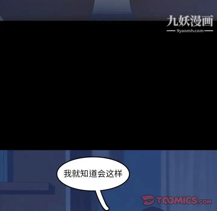 《隐秘的邻居们》第35话图6