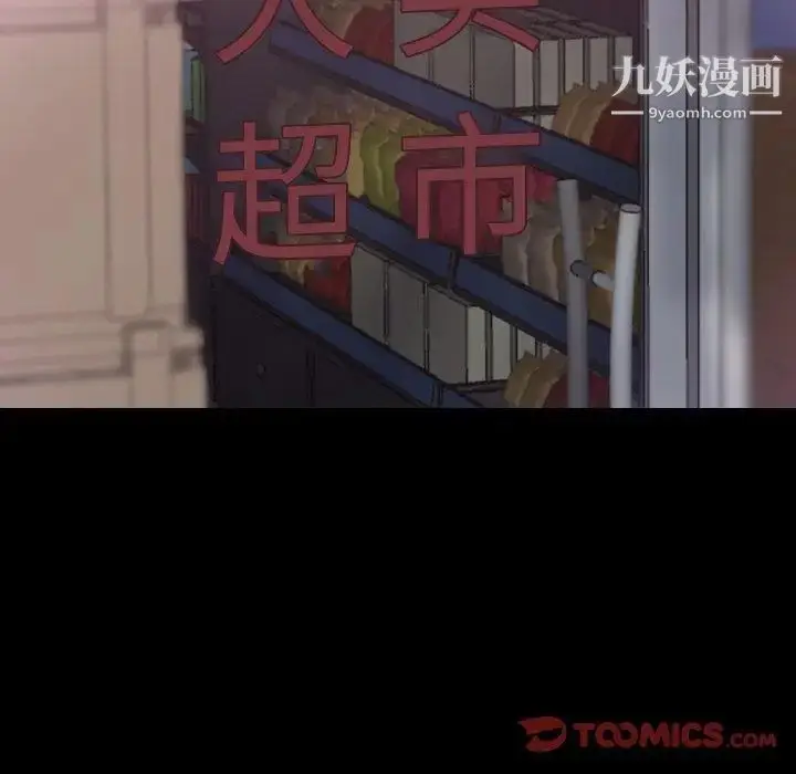 《隐秘的邻居们》第35话图60
