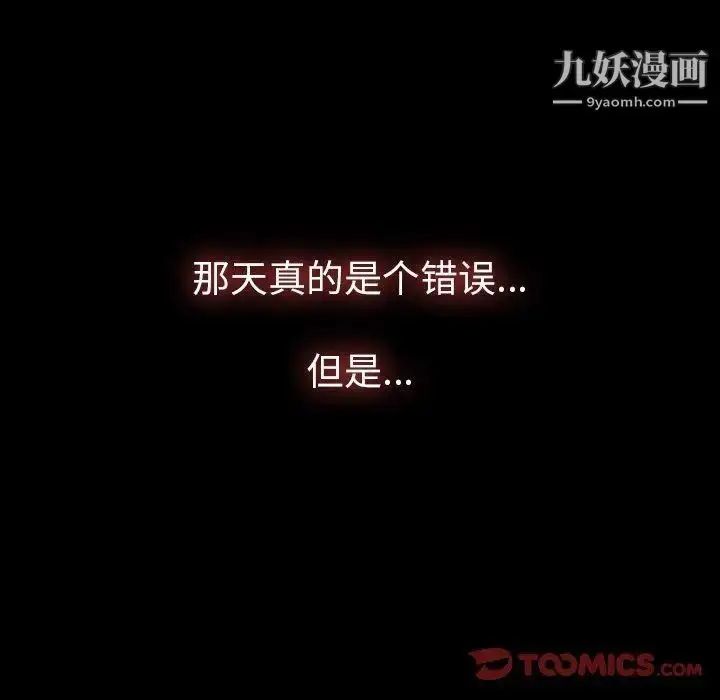 《隐秘的邻居们》第35话图66
