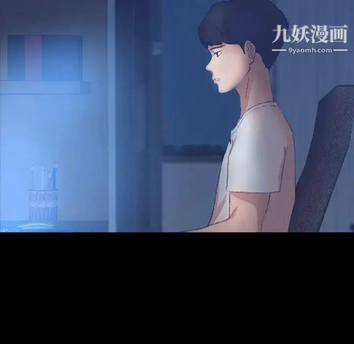 《隐秘的邻居们》第35话图7