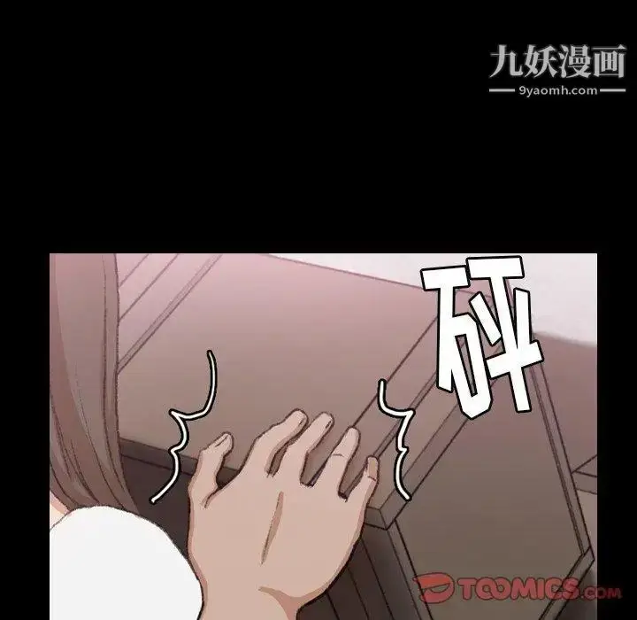 《隐秘的邻居们》第35话图75