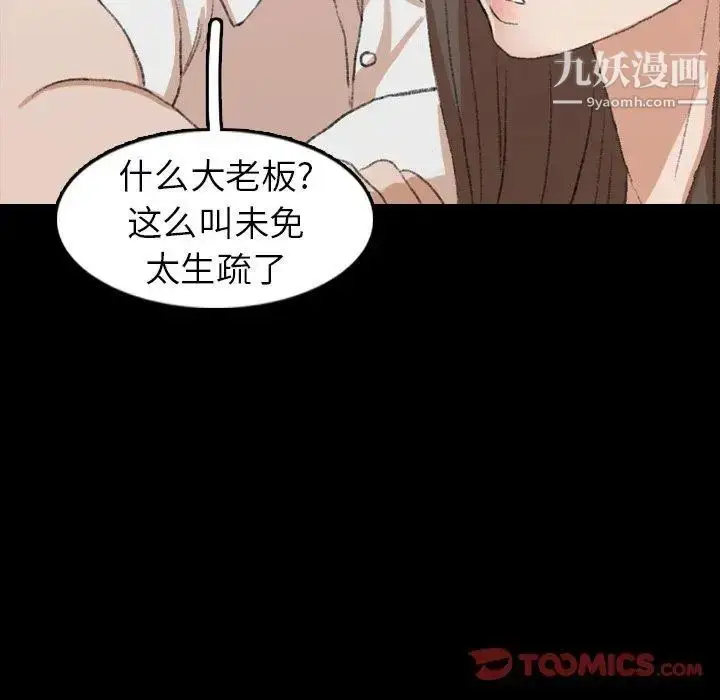 《隐秘的邻居们》第35话图78