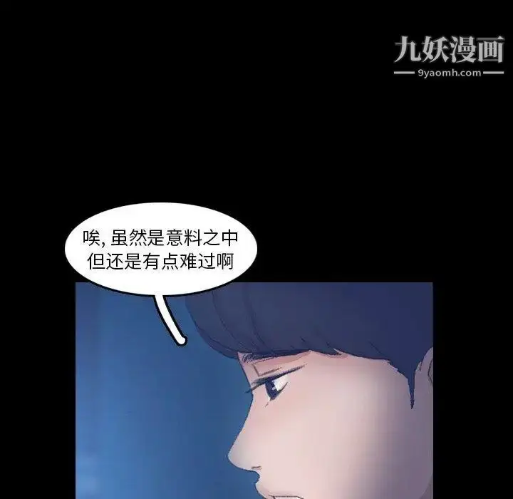 《隐秘的邻居们》第35话图8