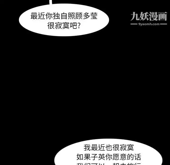 《隐秘的邻居们》第35话图80