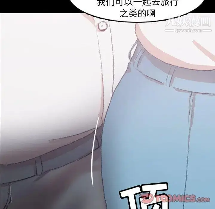 《隐秘的邻居们》第35话图81