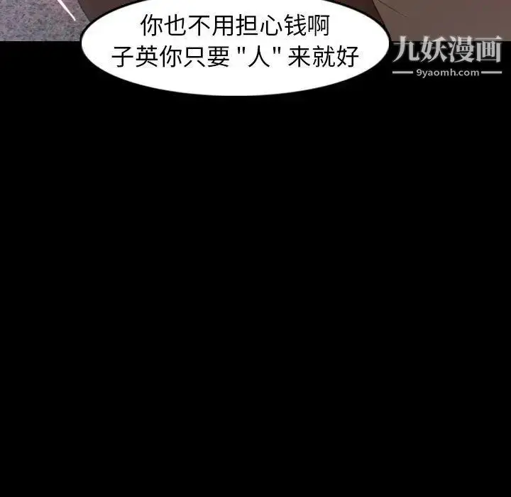 《隐秘的邻居们》第35话图86