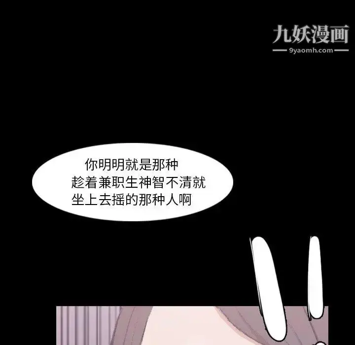 《隐秘的邻居们》第35话图89