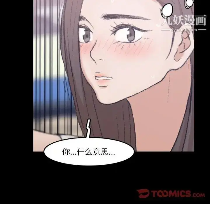 《隐秘的邻居们》第35话图90