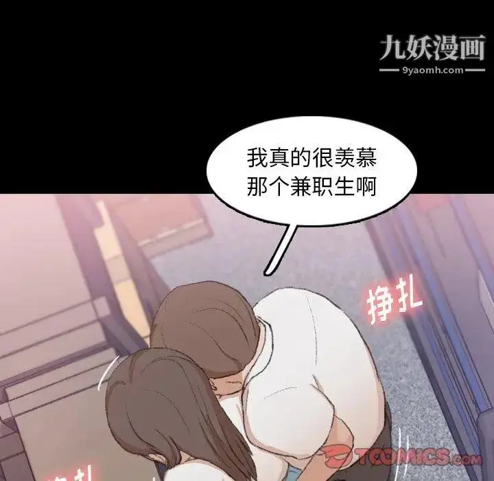 《隐秘的邻居们》第35话图96