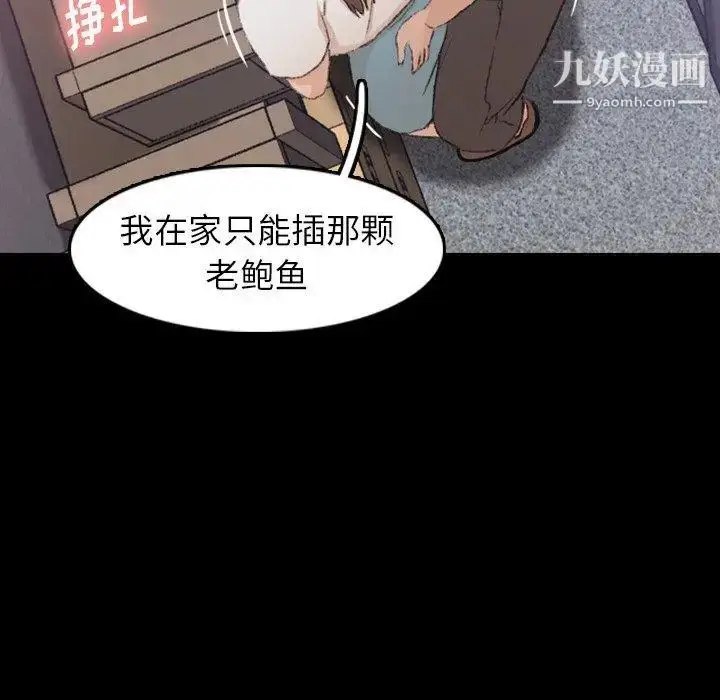 《隐秘的邻居们》第35话图97