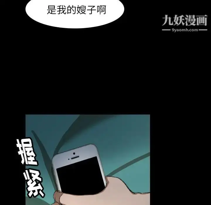 《隐秘的邻居们》第4话图10