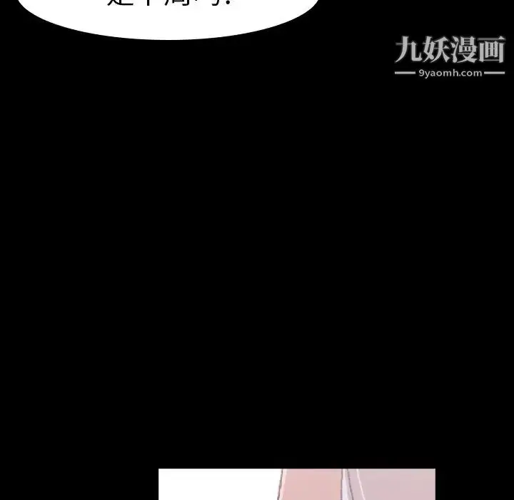 《隐秘的邻居们》第4话图100