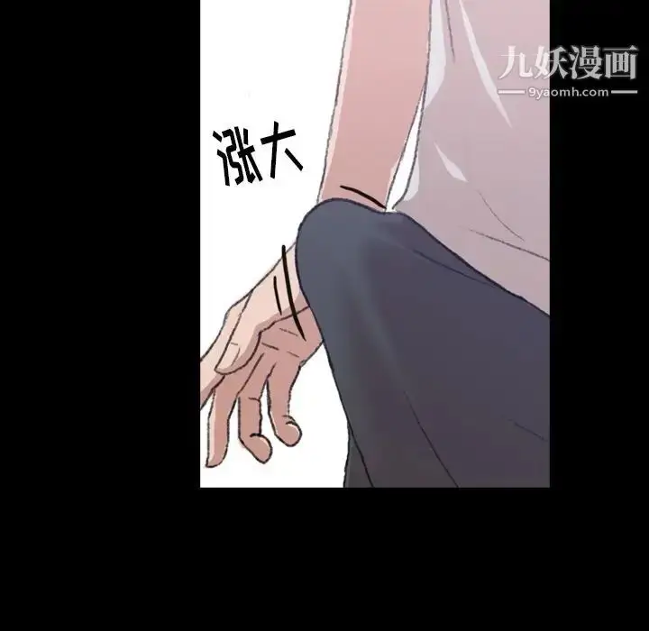 《隐秘的邻居们》第4话图101