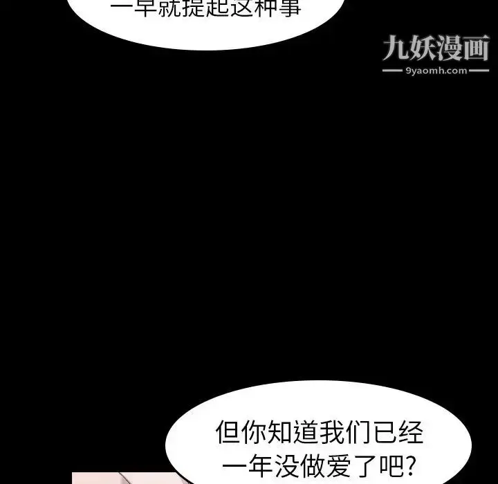《隐秘的邻居们》第4话图109