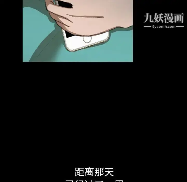 《隐秘的邻居们》第4话图11