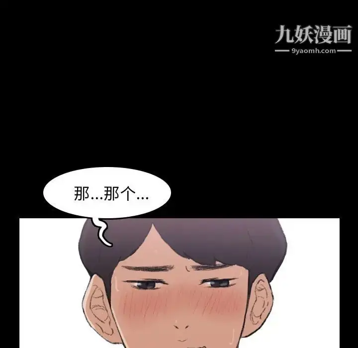 《隐秘的邻居们》第4话图115