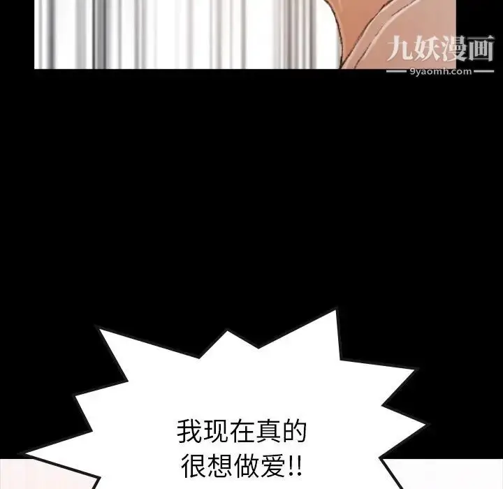 《隐秘的邻居们》第4话图119