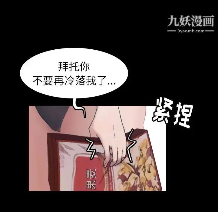《隐秘的邻居们》第4话图122