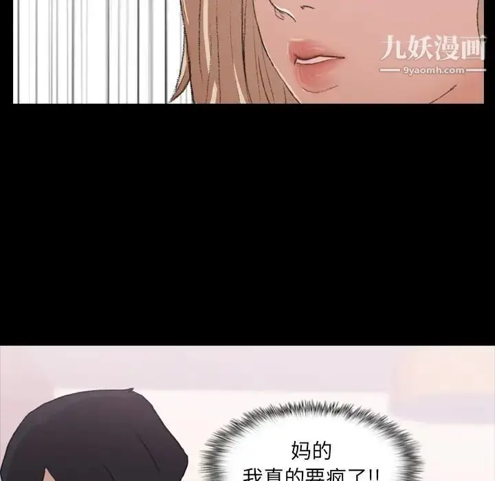 《隐秘的邻居们》第4话图126