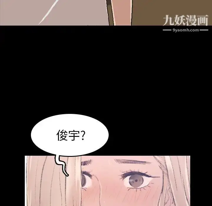 《隐秘的邻居们》第4话图128