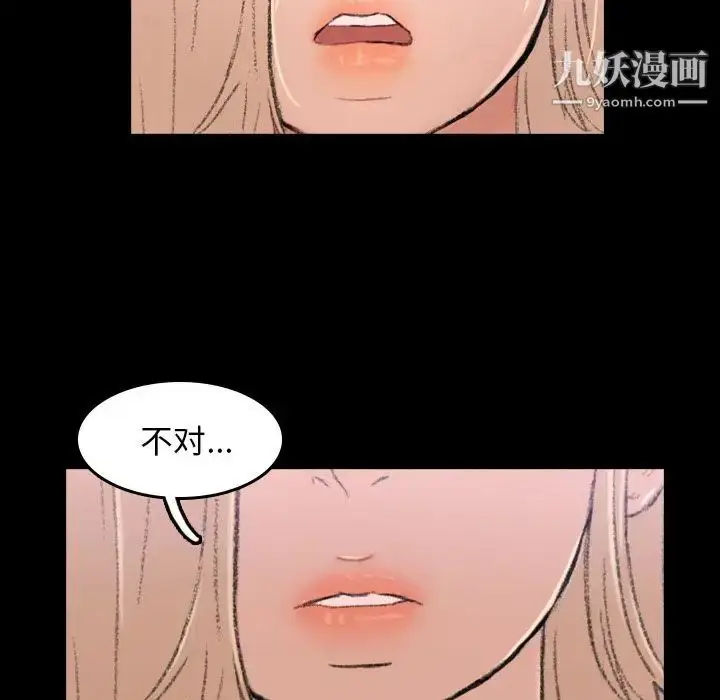 《隐秘的邻居们》第4话图130