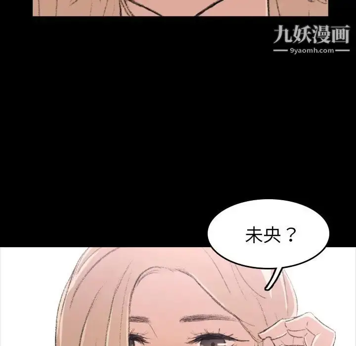 《隐秘的邻居们》第4话图131